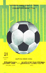 FCK-Docs-Programme-1980-90/1981-10-21-MI-UC-2R-A-Spartak-Moscow.jpg