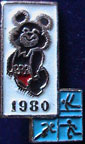 Olympics-1980-Moscow/OG1980-Moscow-Mascot-Misha-Multisport-2b-white-blue.jpg