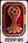 Verband-FIFA-Youth/FIFA-U20M-1985-USSR-1a.jpg